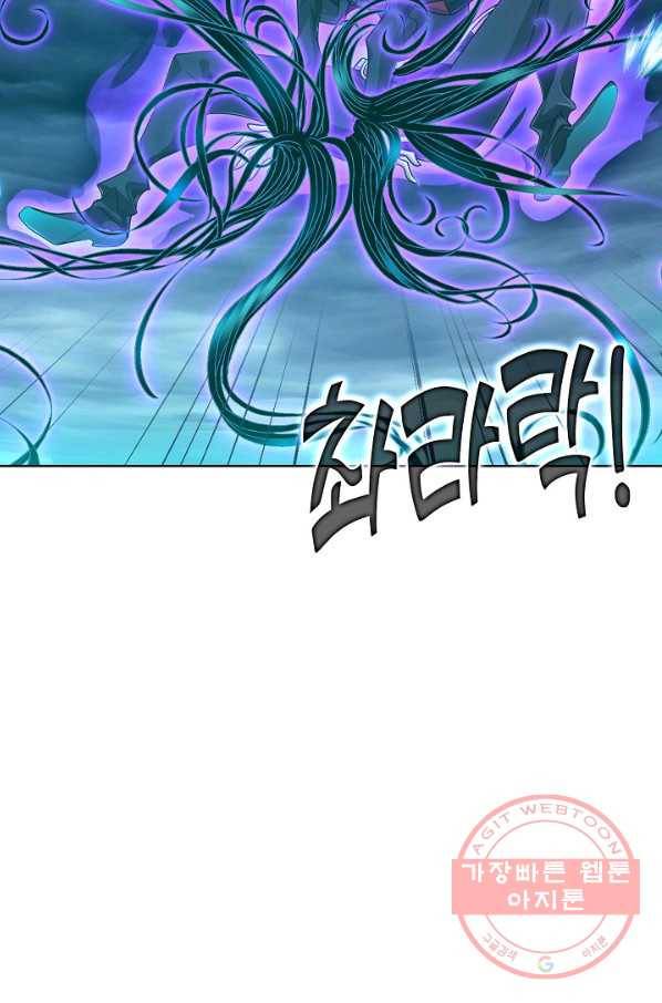엘피스 전기:SOUL LAND 512화 41