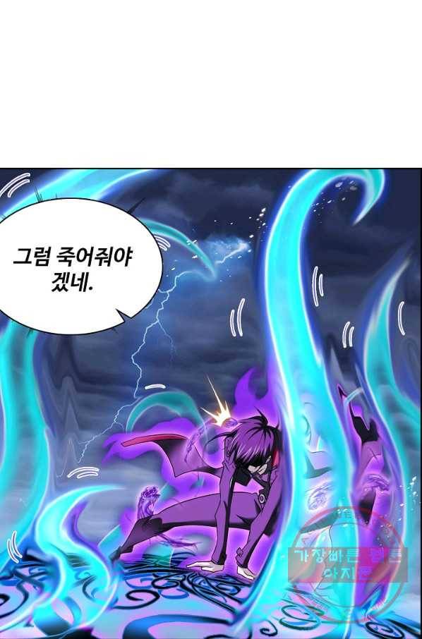 엘피스 전기:SOUL LAND 512화 43