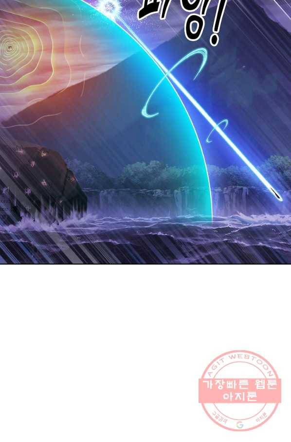 엘피스 전기:SOUL LAND 512화 48
