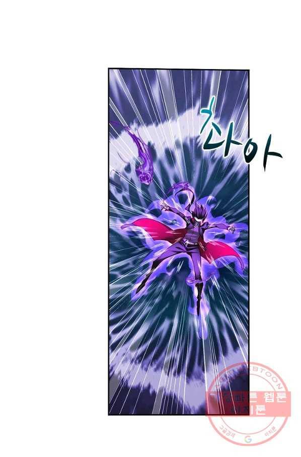 엘피스 전기:SOUL LAND 512화 49