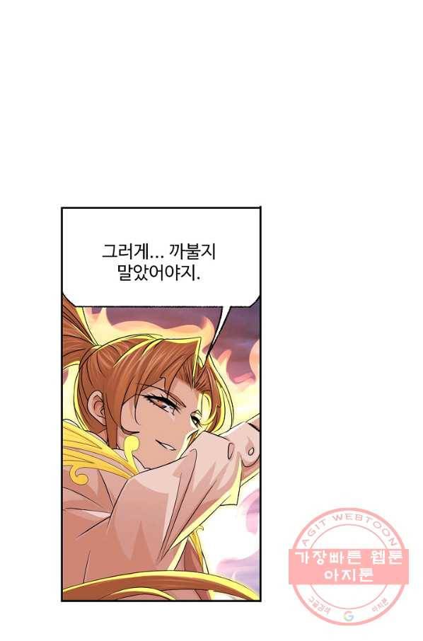 엘피스 전기:SOUL LAND 512화 50