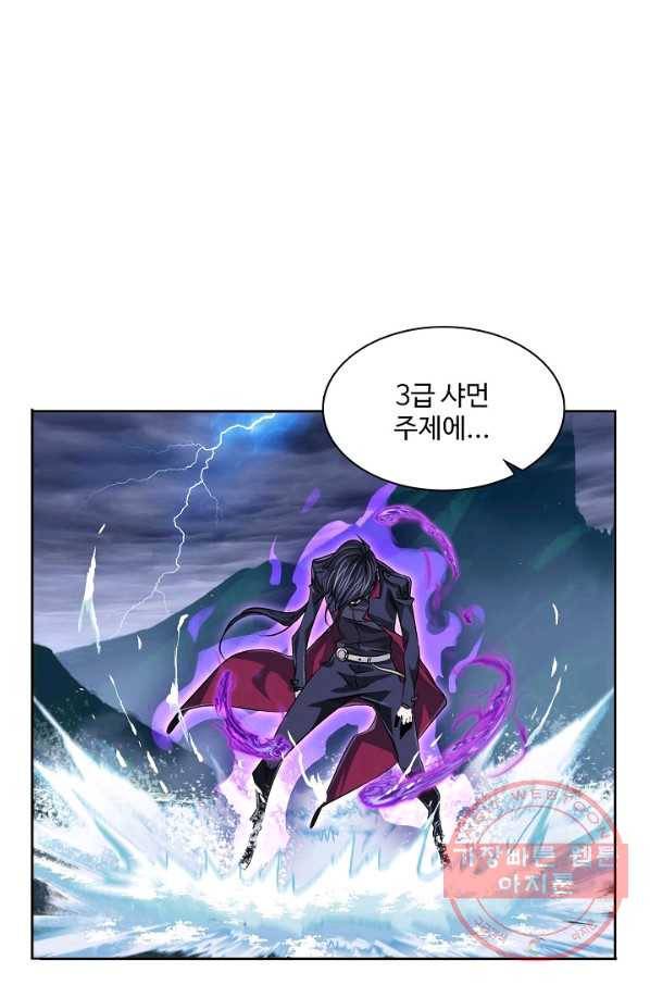 엘피스 전기:SOUL LAND 512화 51