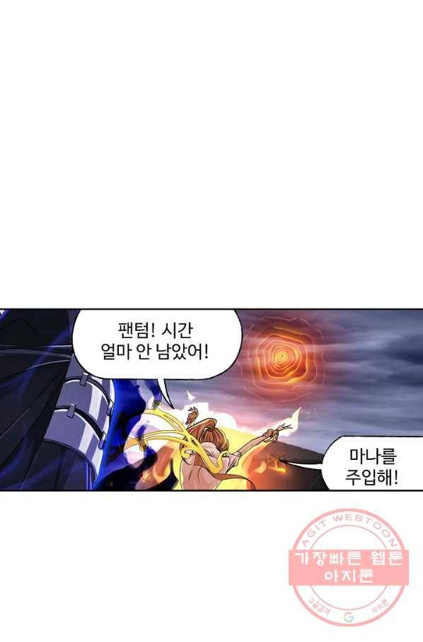 엘피스 전기:SOUL LAND 512화 52