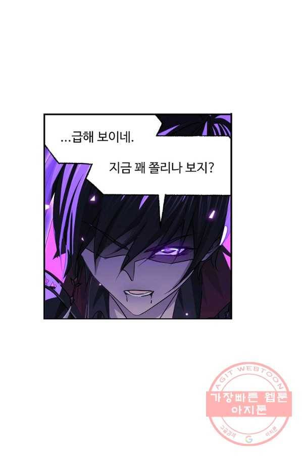 엘피스 전기:SOUL LAND 512화 53
