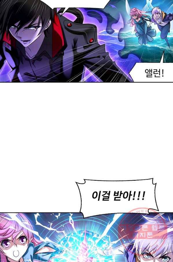 엘피스 전기:SOUL LAND 512화 56