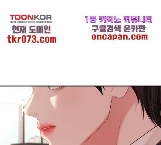 별을 삼킨 너에게 79화 1