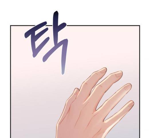 별을 삼킨 너에게 79화 9
