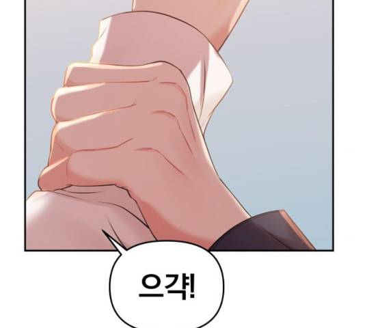 별을 삼킨 너에게 79화 10