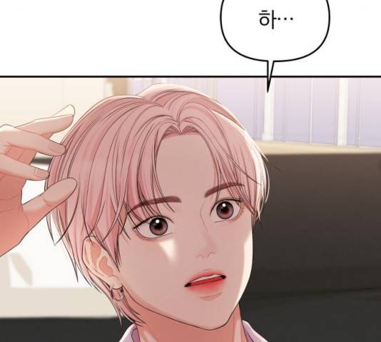 별을 삼킨 너에게 79화 12