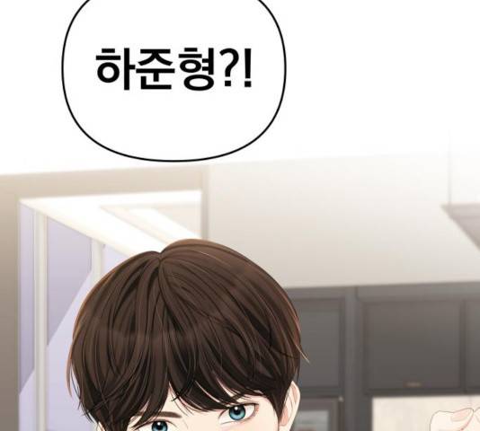별을 삼킨 너에게 79화 14
