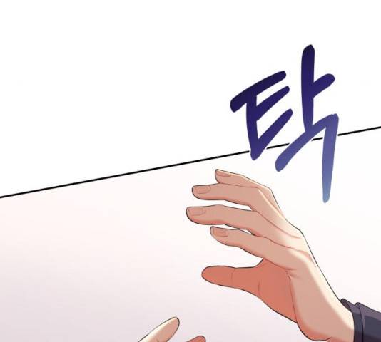 별을 삼킨 너에게 79화 17