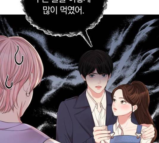 별을 삼킨 너에게 79화 26