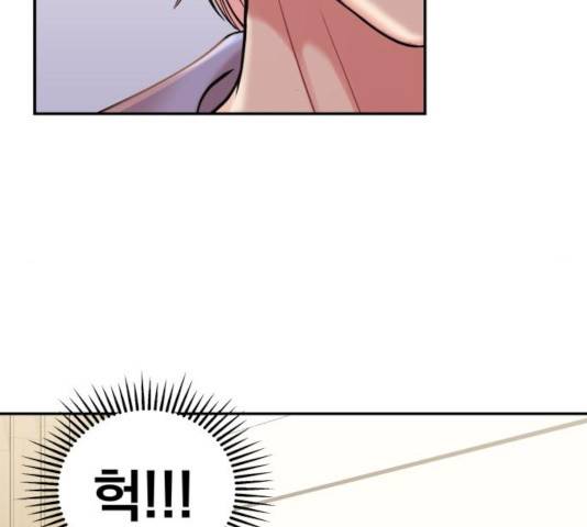 별을 삼킨 너에게 79화 44