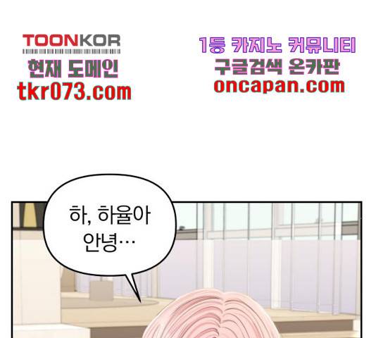 별을 삼킨 너에게 79화 49