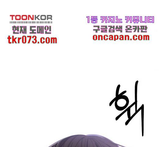 별을 삼킨 너에게 79화 51