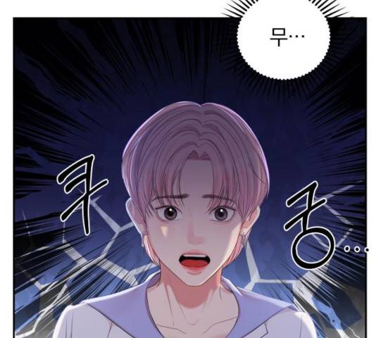 별을 삼킨 너에게 79화 54
