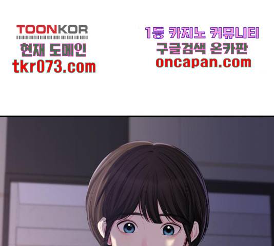 별을 삼킨 너에게 79화 70