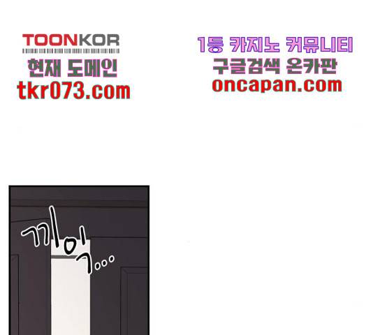 별을 삼킨 너에게 79화 72
