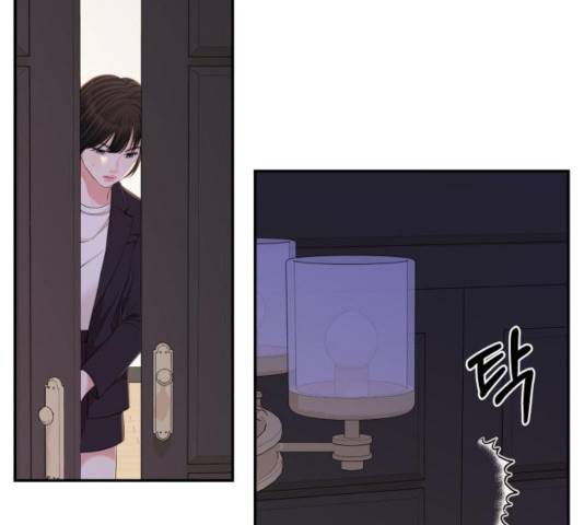 별을 삼킨 너에게 79화 73