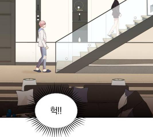 별을 삼킨 너에게 79화 85