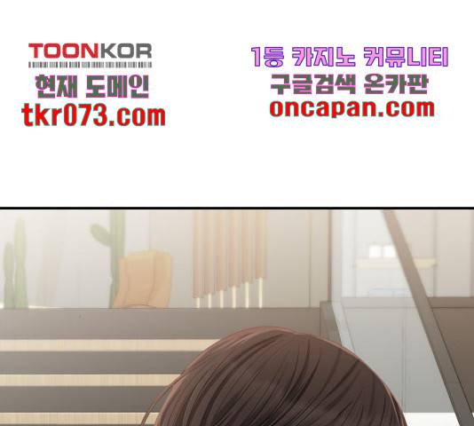 별을 삼킨 너에게 79화 93