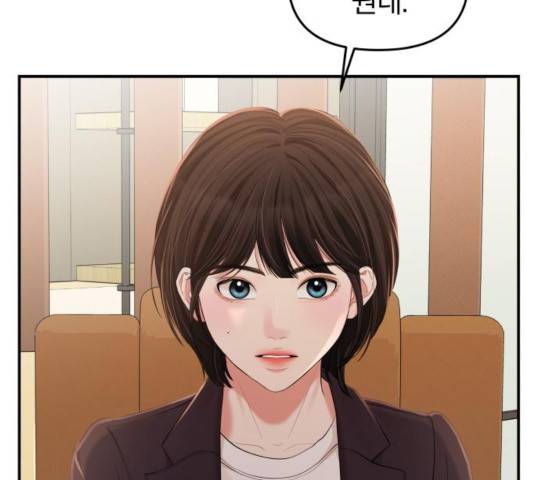 별을 삼킨 너에게 79화 98