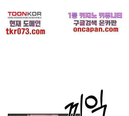 별을 삼킨 너에게 79화 111