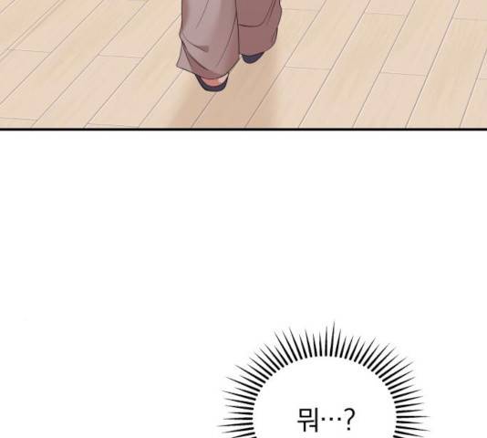별을 삼킨 너에게 79화 136