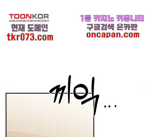 별을 삼킨 너에게 79화 146