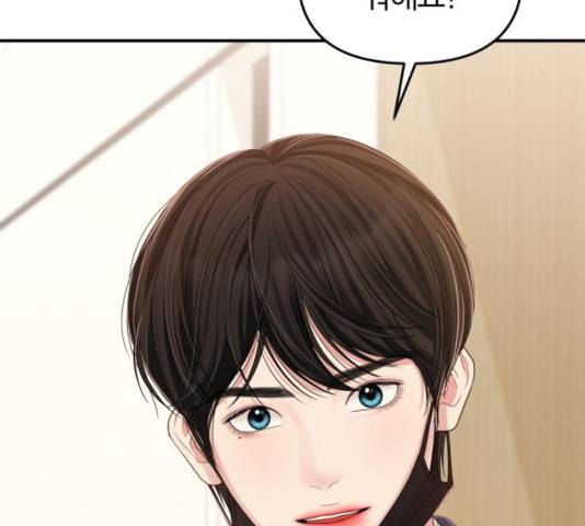 별을 삼킨 너에게 79화 154