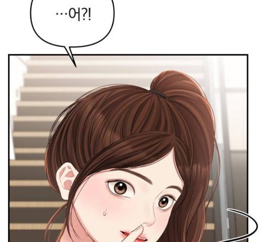별을 삼킨 너에게 79화 157