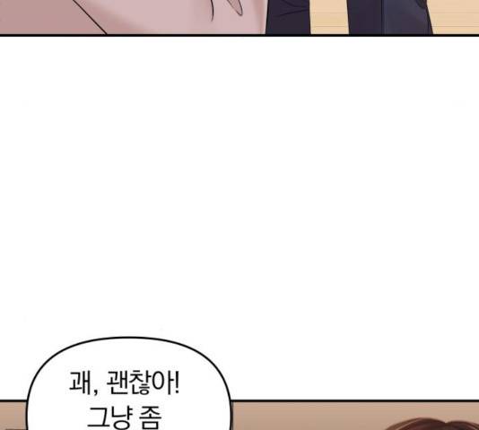 별을 삼킨 너에게 79화 177