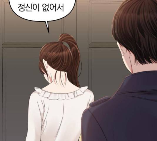 별을 삼킨 너에게 79화 178