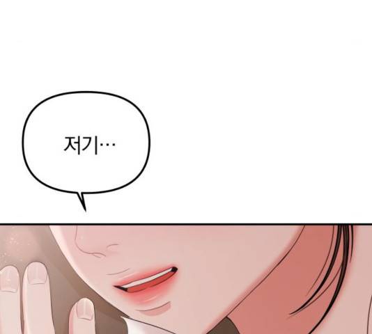 별을 삼킨 너에게 79화 191