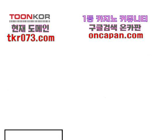 별을 삼킨 너에게 79화 197