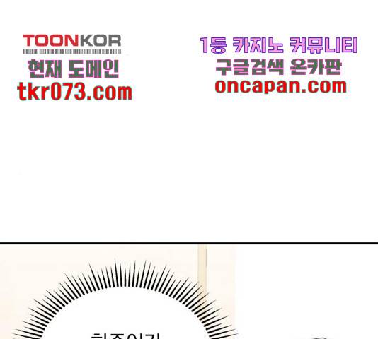 별을 삼킨 너에게 79화 200