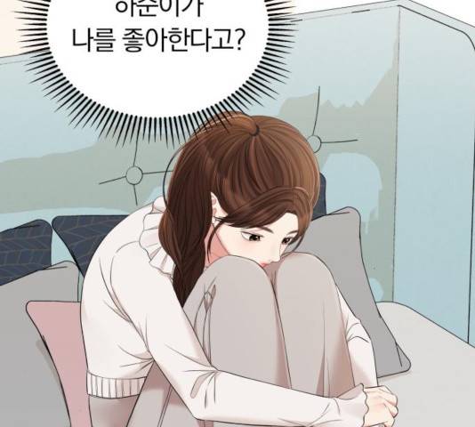 별을 삼킨 너에게 79화 201
