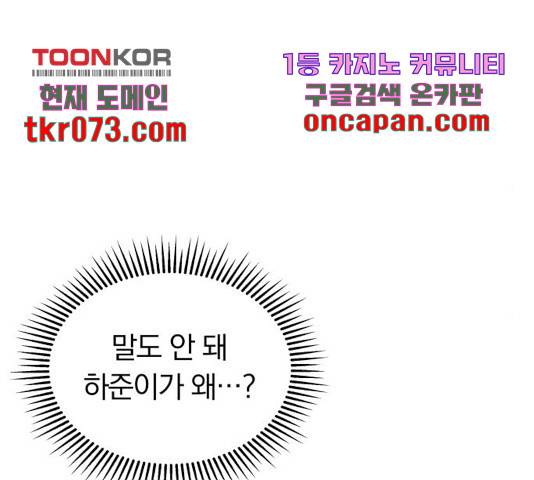 별을 삼킨 너에게 79화 203
