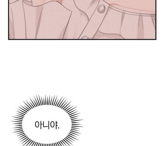 별을 삼킨 너에게 79화 222