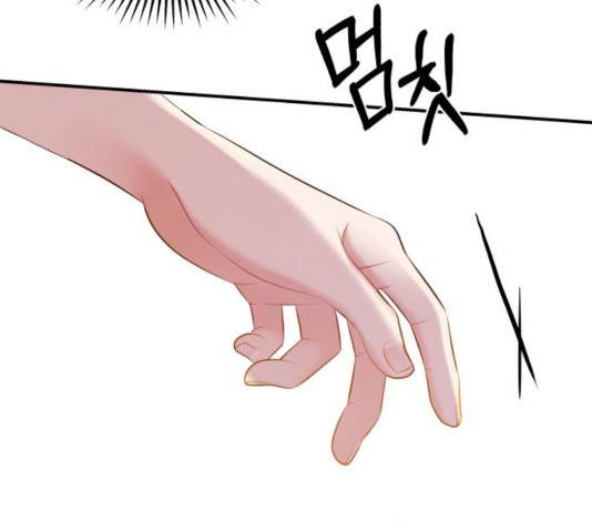 별을 삼킨 너에게 79화 223