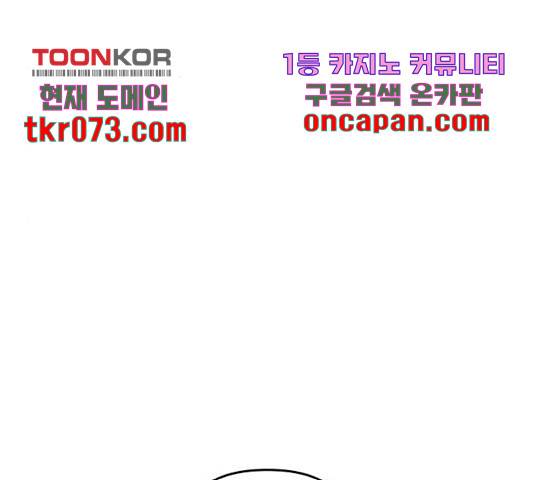별을 삼킨 너에게 79화 229