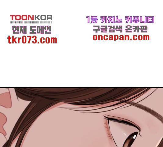 별을 삼킨 너에게 79화 232
