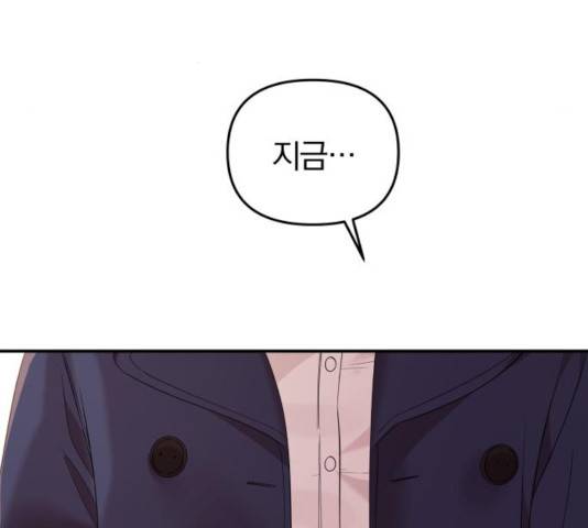 별을 삼킨 너에게 79화 234