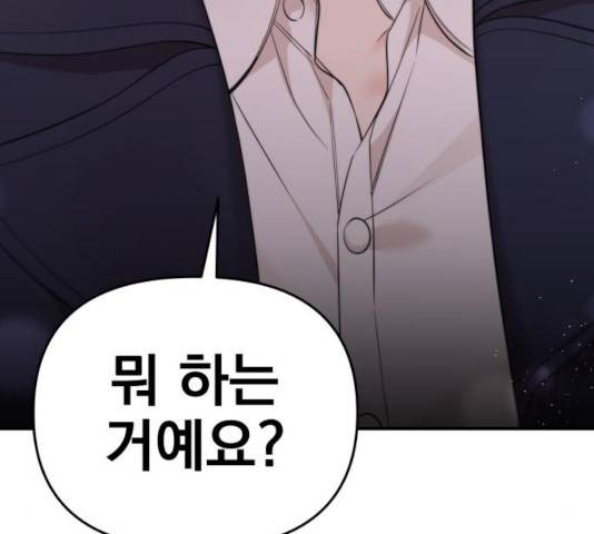 별을 삼킨 너에게 79화 238