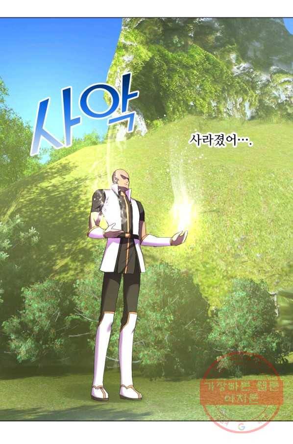 성검의 신전 138화 7