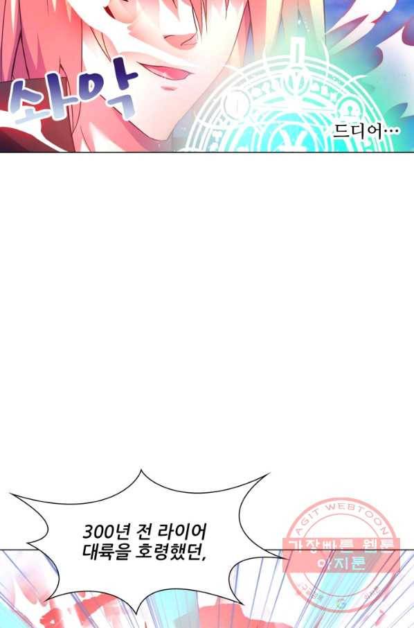 성검의 신전 138화 14