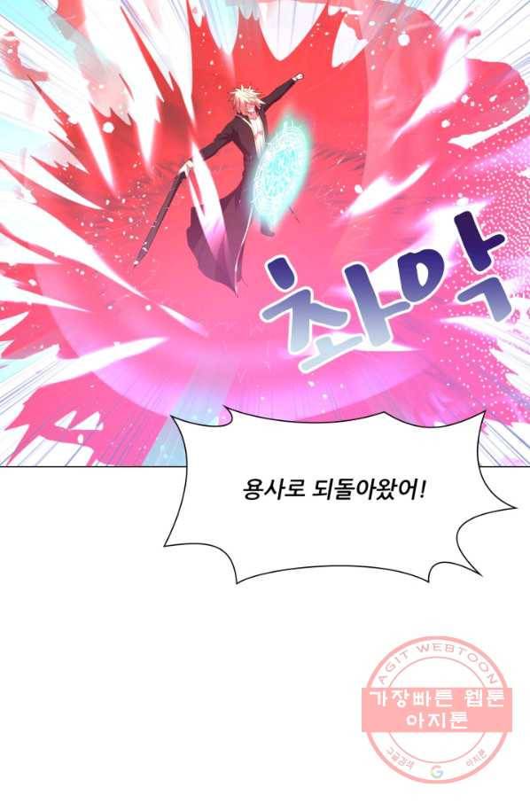 성검의 신전 138화 15