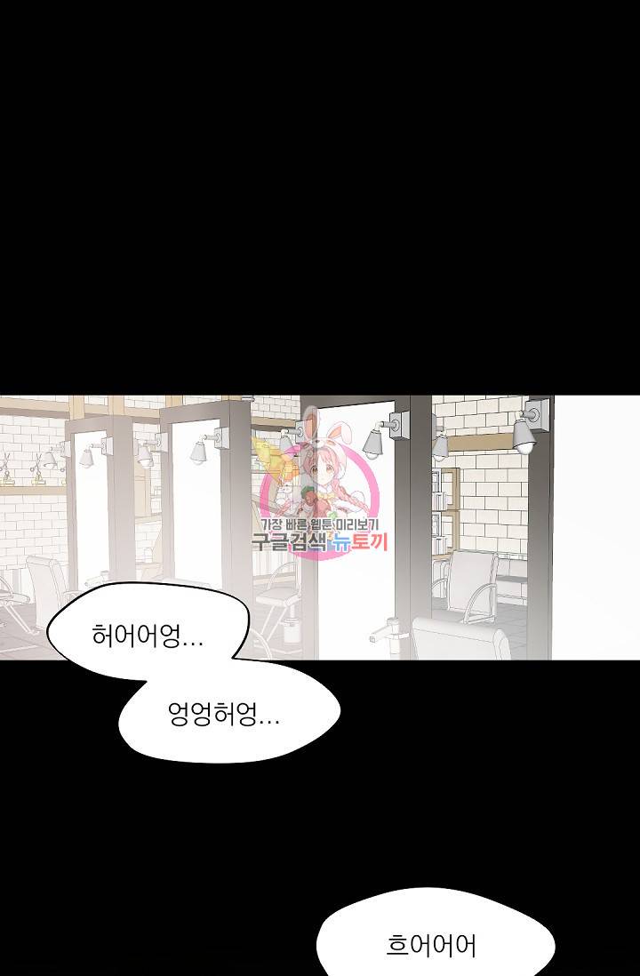 보스 빗치 베이비 43화 1