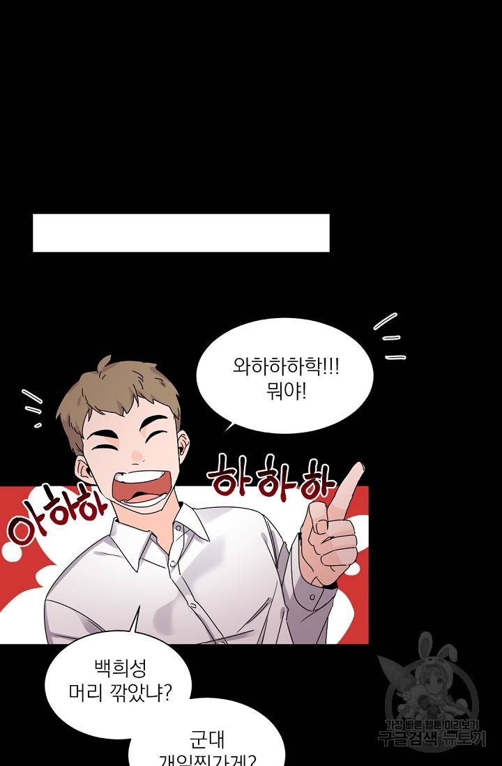 보스 빗치 베이비 43화 5