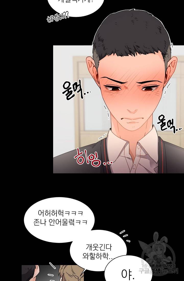 보스 빗치 베이비 43화 6